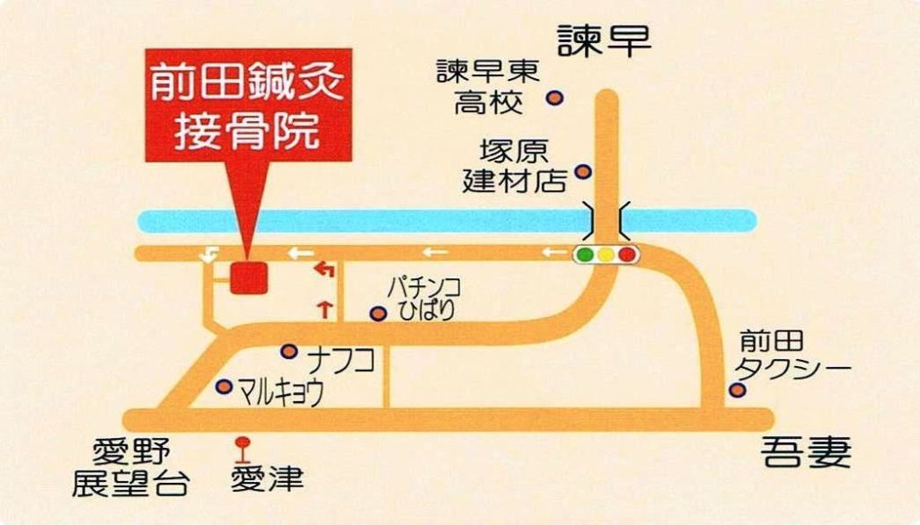 前田鍼灸接骨院　アクセス
